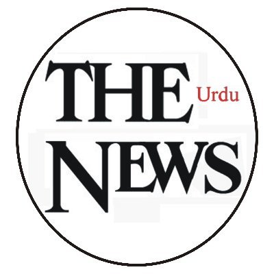 The News Urdu & English
