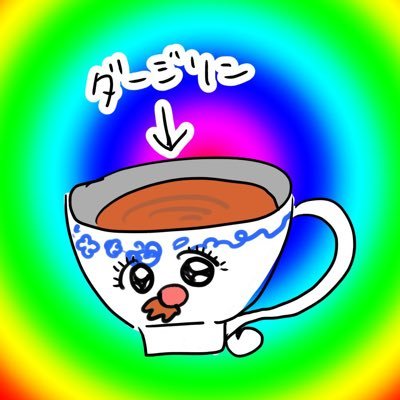 Darjeeling_juju's profile picture. 20歳⬆️/雑多垢/GQ(🟩右)/9️⃣🐉(九洛中心)/呪(🏖️🐯)/文字書/マロhttps://t.co/JXZhFrXvVX