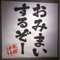 たかやま(@takayamatti55) 's Twitter Profile Photo