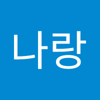 김나랑(@gimnalang) 's Twitter Profileg