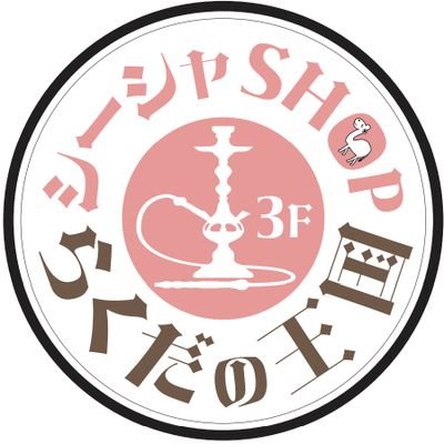 らくだの王国 錦町店 byシーパラ岡山