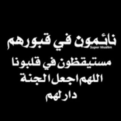 Nasser_alshkily's profile picture. واهلي وإن ضنوا بي كرام