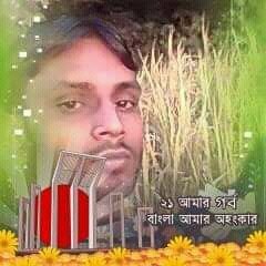 my name is md ramjan ali,(mawna east&north jopta pokor)sreepur,gazipur,Dhaka,Bangladesh_