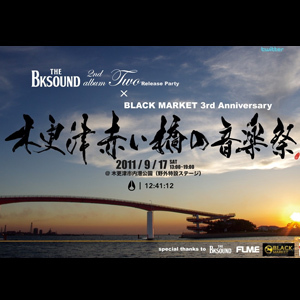 AKAIHASHI's profile picture. 2013年10月13日（日）『木更津 赤い橋の音楽祭 2013』豪華出演アーティスト多数！！詳しくはこちら→http://t.co/aPzLeTst6H　　　　　　　FBページ　https://t.co/V6vg67rVHh