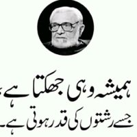 Love punjab (@qari1sahab) 's Twitter Profile