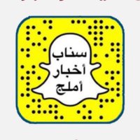 سناب اخبار املج(@newsumluj) 's Twitter Profile Photo