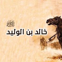 خالد بن الوليد (@xbbf_1) 's Twitter Profile