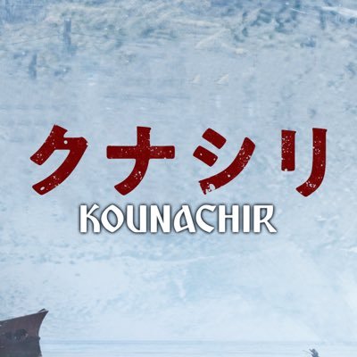 監督・脚本：ウラジーミル・コズロフ🎥12/4(土)よりシアター・イメージフォーラムほか全国順次緊急公開！