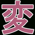 SM変態LOVERS公式 (@smpt_webrental) Twitter profile photo SM変態LOVERS公式 (@smpt_webrental) Twitter profile photo