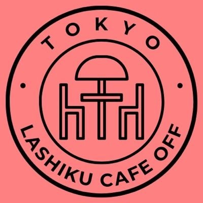 🌈女性が恋愛対象の女性向けイベント「カフェオフ」東京開催専用アカウント♪JR新宿駅最寄のカフェで毎月最終日曜日に好評開催中☕️クラブイベントが苦手な方、初心者さん大歓迎♪ ✨LashikU(ラシク)公式→(@lashiku_off) 👀中の人⇨東京スタッフ:(通称)ねーさん(L) 💡ビアンオフ会/ビアンイベント