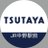 tsutaya_nakano