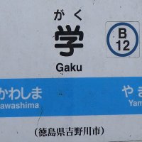GAKU(@KBQekObG2szXMGU) 's Twitter Profile Photo