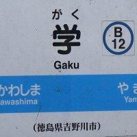 GAKU (@kbqekobg2szxmgu) 's Twitter Profile Photo GAKU (@kbqekobg2szxmgu) 's Twitter Profile Photo
