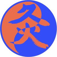 灸品屋せんじゅ🔥岐阜のお灸屋🔥ゆるめ公式🔥 (@qhinya_1010) 's Twitter Profile