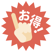 お得な情報をツイートしてます！是非ご参考にしてください♪ 情報が役にたったよのご連絡大変嬉しいです✨ 今後とも皆さまに良いことがありますように🙏