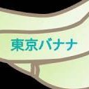 Hello!!🖐️障害や欠点を持ちながら、それを乗り越えて芸能(多様性)に挑戦しようとする三人の人物を追うドキュメンタリー映画🍌出演：TANK、島洋平、マッツン、ほか。トロント国際映画祭Cift最優秀ドキュメンタリー作品賞👑アトランタの映画祭ベスト・アジア・ドキュメンタリー賞などいただき感謝🙃あ、阪神ファンやよ