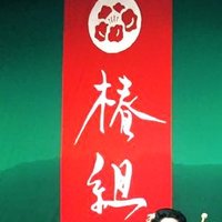 椿組 (@sinjukutsubaki) 's Twitter Profile Photo