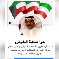 بدر العطية البلوشي 🇰🇼🔻🔻🔻 (@_bader_313) 's Twitter Profile
