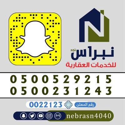 للخدمات العقارية 0500529215 -0500231243 أضفني على Snapchat! اسم المستخدم: nebrasn4040 https://t.co/Q5tLyjpEMT