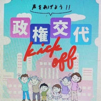 第3月曜19〜定例会 #横田基地 を持つ #衆院東京25区 に静かな空を返せ #NOオスプレイ 若者の声に耳を傾け、希望の持てる青梅市を東京都を日本を・大規模開発の予算を市民のために使おう・安定した雇用と収入の確保を・住まいの確保を・学習権の保障を #青梅市 #西多摩 #昭島市 #青梅線 #八高線 #武蔵五日市線