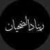 ريــناد الضحــيان (@r_aldhyan) Twitter profile photo ريــناد الضحــيان (@r_aldhyan) Twitter profile photo