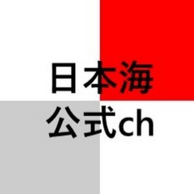 計測器・試験機専門商社の日本海計測特機の公式アカウントです。技術セミナー、製品事例など定期的にご紹介します！富山・新潟に拠点があります。