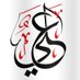 🇵🇸 Ali علي 🍉🔻 (@doojsmud) Twitter profile photo 🇵🇸 Ali علي 🍉🔻 (@doojsmud) Twitter profile photo