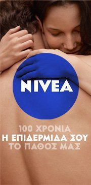 Nivea Greece