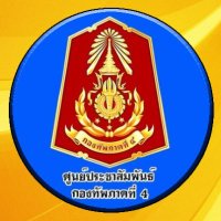 army4_กองทัพภาคที่ 4 (@army4pr) 's Twitter Profile