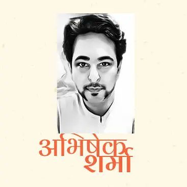 13ABS13's profile picture. Youtuber। Instant writer। Soft Skills Trainer।Poet in myriad genres।Word Magician।Public-spirited person। Author~(कलयुग संजीवनी, Nectar for Modern Age,etc)