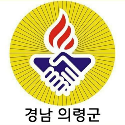 바르게살기운동의령군협의회입니다