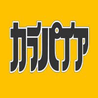 カラパイア@不思議と謎の大冒険 (@karapaia) 's Twitter Profile