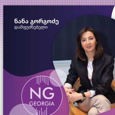 NanukaGorgodze's profile picture. Interpreter/Translator 🇬🇪🇺🇸 Assistant-professor at ATSU 👩‍🏫 Founder and Co-CEO at Translating and Interpreting Company NG GEORGIA 💟🆖