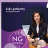 NanukaGorgodze's profile picture. Interpreter/Translator 🇬🇪🇺🇸 Assistant-professor at ATSU 👩‍🏫 Founder and Co-CEO at Translating and Interpreting Company NG GEORGIA 💟🆖