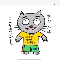 子どもの精神科看護師@こど看(@kodokanchildpsy) 's Twitter Profile Photo