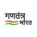 Ganatantra Bharat (@ganatantrab) Twitter profile photo Ganatantra Bharat (@ganatantrab) Twitter profile photo
