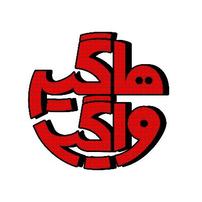 صفحهی رسمی پادکست هاگیرواگیر که از ابتدای سال۱۳۹۹ از سوی سیاوش صفاریانپور،پژماننوروزی و محمدرضا ماندنی تولید و منتشر میشود. هاگیرواگیر طنز است و شخی و خنده
