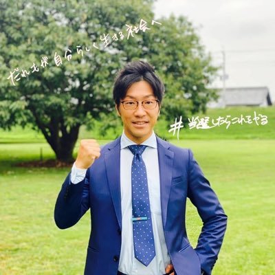 立憲民主党 群馬県第2区前衆議院議員 堀越啓仁（けいにん）です。S55年 3月28日生まれ。 家族は3人娘と妻、猫の梅とふうと猫ちゃん。下仁田町出身、下仁田高校、大正大学卒、東京福祉専門学校卒、#天台宗僧侶 であり、#作業療法士 として医療介護現場で12年間働いてきました。 #群馬県第2区支部長