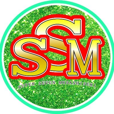 スーパーセブン武蔵関店さんのプロフィール画像