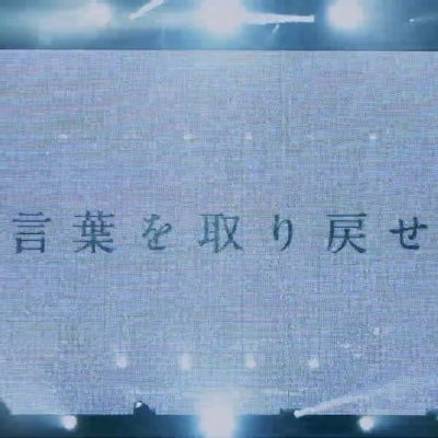#音楽アカウント  邦ろっく。すき。 https://t.co/Z19rsHHhDM APPLE.髭男.ﾊﾞﾆﾗｽﾞ.KEYTALK.androp.ｸﾘｰﾌﾟﾊｲﾌﾟ ..... 思ったこと感じたこと考えたこと勝手に呟きます。繋がれたら嬉しい