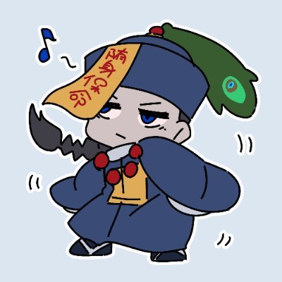 やつが＠✨✍️魯迅様大先生尊師神様教祖✍️✨さんのプロフィール画像