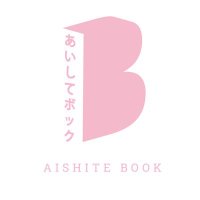 • Aishitebook • (@aishitebook) 's Twitter Profile