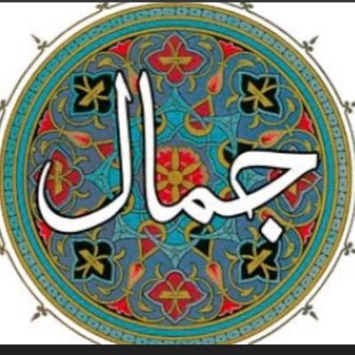 Jamalhaleem's profile picture. Sufyān Al-Thawrī - (Allah have Mercy on him) - said: Safety lies in not wanting to be known.