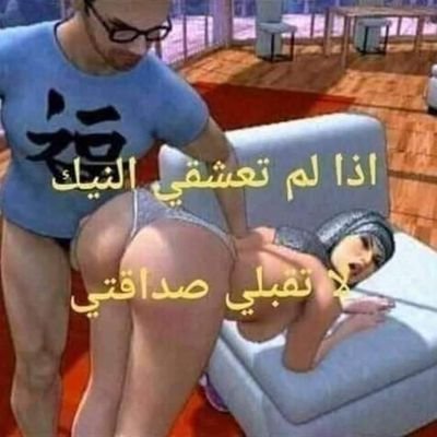 ‏‏‏احب كل شى فى المتعه دردشه