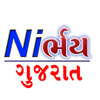 Nirbhay Gujarat નિર્ભય ગુજરાત(@GujaratNirbhay) 's Twitter Profile Photo
