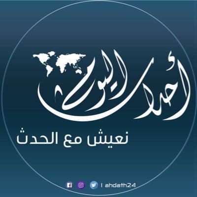 وكالة احداث اليوم الاخبارية