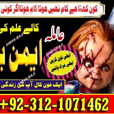 Astrologer #amilbabapakistan #balckmagicspecialistpakistan #amilabibipakistan https://t.co/nN7X2Fb9Zl