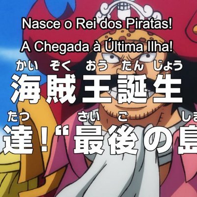 Todo dia um titulo do anime de One Piece até chegar nos atuais...
Atualmente no Arco: Ilha Drum
Sigam e ative as notificações!!