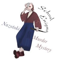 アラン校長 (@school_enigma) 's Twitter Profile