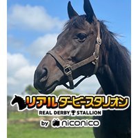 リアルダービースタリオン公式 (@realdabista2525) 's Twitter Profile Photo